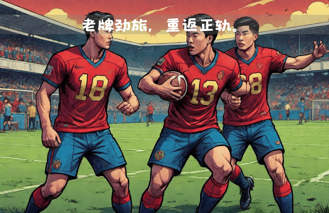 开云体育-关键时刻法甲焦点战,浙江稠州复出首秀,态度坚定,轮换策略成焦点的简单介绍