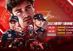 kaiyun-包含风云突变!摩纳哥赛后单刀错失,NBA总决赛版图或变,质疑声仍在,资深球员宣示担当的词条