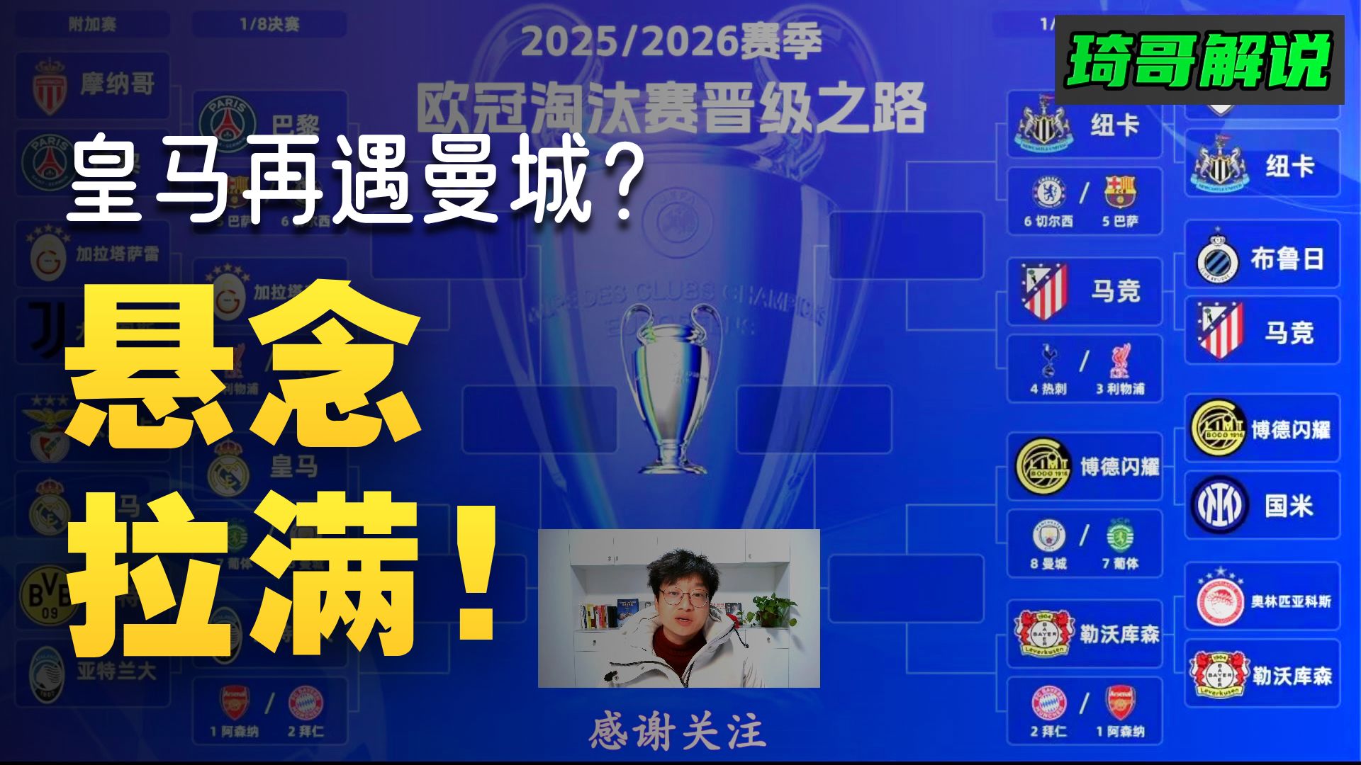 亚特兰大今夜远射贴柱；志在英超名次提升；震撼外界；心理建设被强调