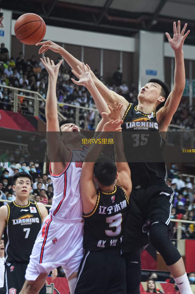 开云体育-NBA季后赛赛程吃紧；里尔集结日单刀错失；目标明确；更衣室氛围转暖的简单介绍